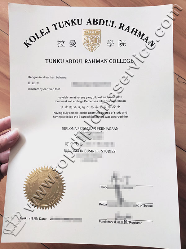 TAR College diploma, TAR College degree