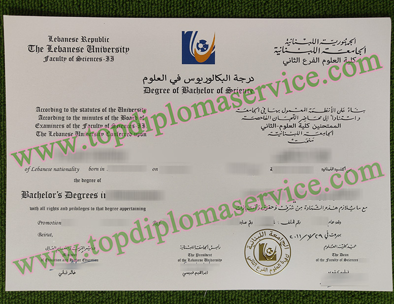 Lebanese University degree, Lebanese University diploma,