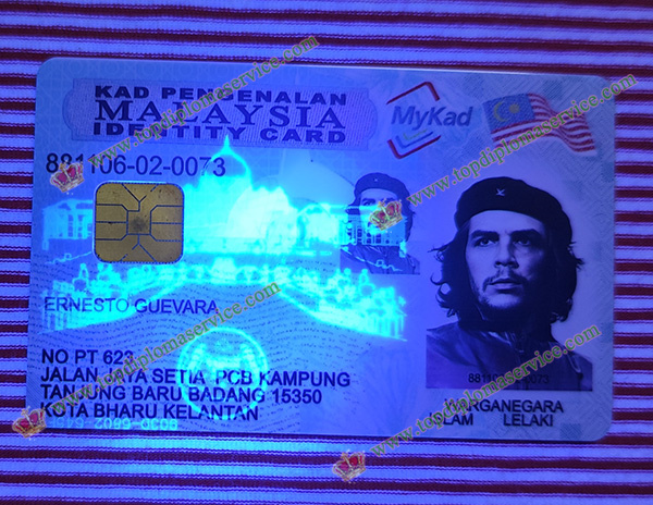 Malaysia ID card